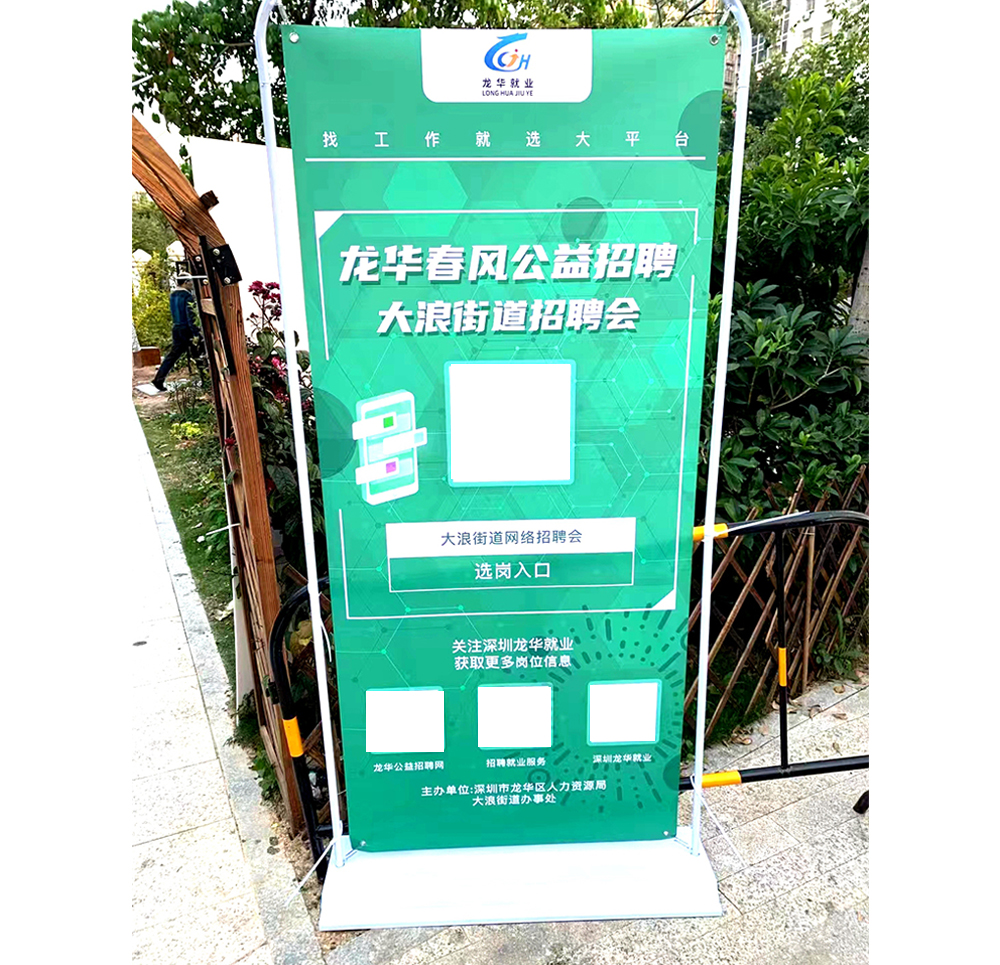 布吉門型展架、80x180鐵質(zhì)注水展架、室內(nèi)戶外廣告架、海報架