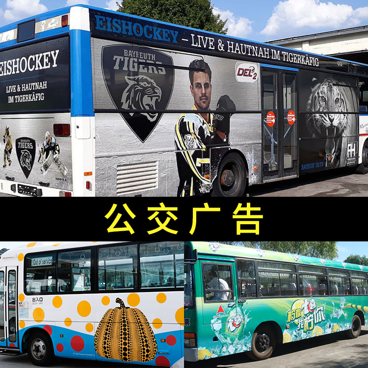 卡車房車?yán)?、網(wǎng)約車貨車車身貼、公交戶外廣告噴繪、深圳廠家印刷汽車貼紙