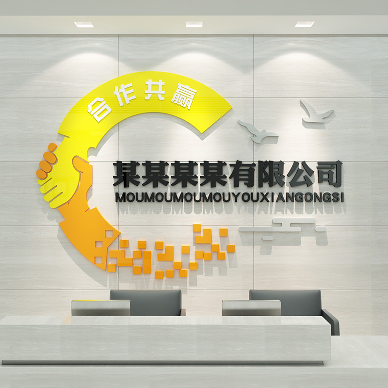 公司背景墻、辦公室墻面裝飾、企業(yè)文化墻、會(huì)議室布置、前臺(tái)logo名
