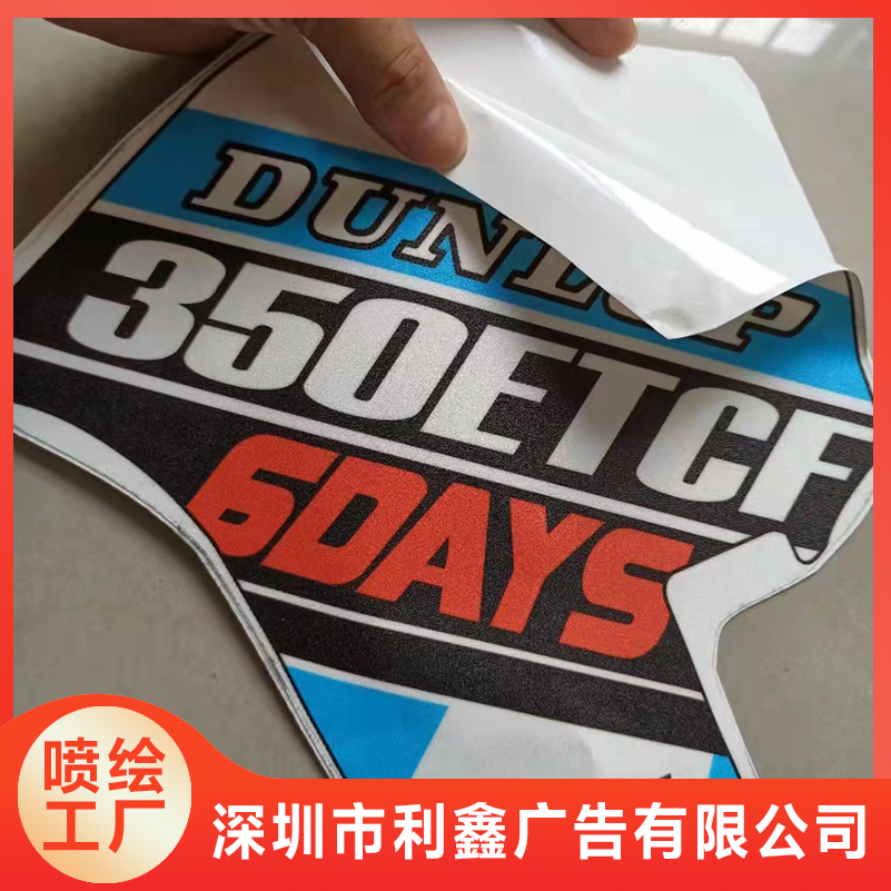 深圳車貼廣告、印刷廣告彩色車尾貼紙、彩色不干膠涂鴉貼紙、廣告材料