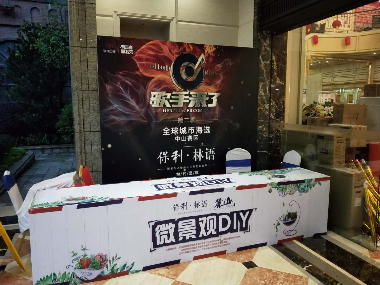 深圳戶(hù)外廣告高精黑底燈布、企業(yè)慶典學(xué)?；顒?dòng)等、舞臺(tái)搭建制作