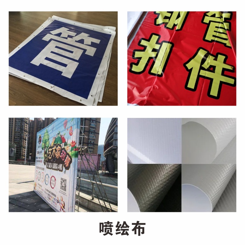 戶外商場(chǎng)噴繪布、噴繪布制作室內(nèi)戶外高清寫真、廣告布