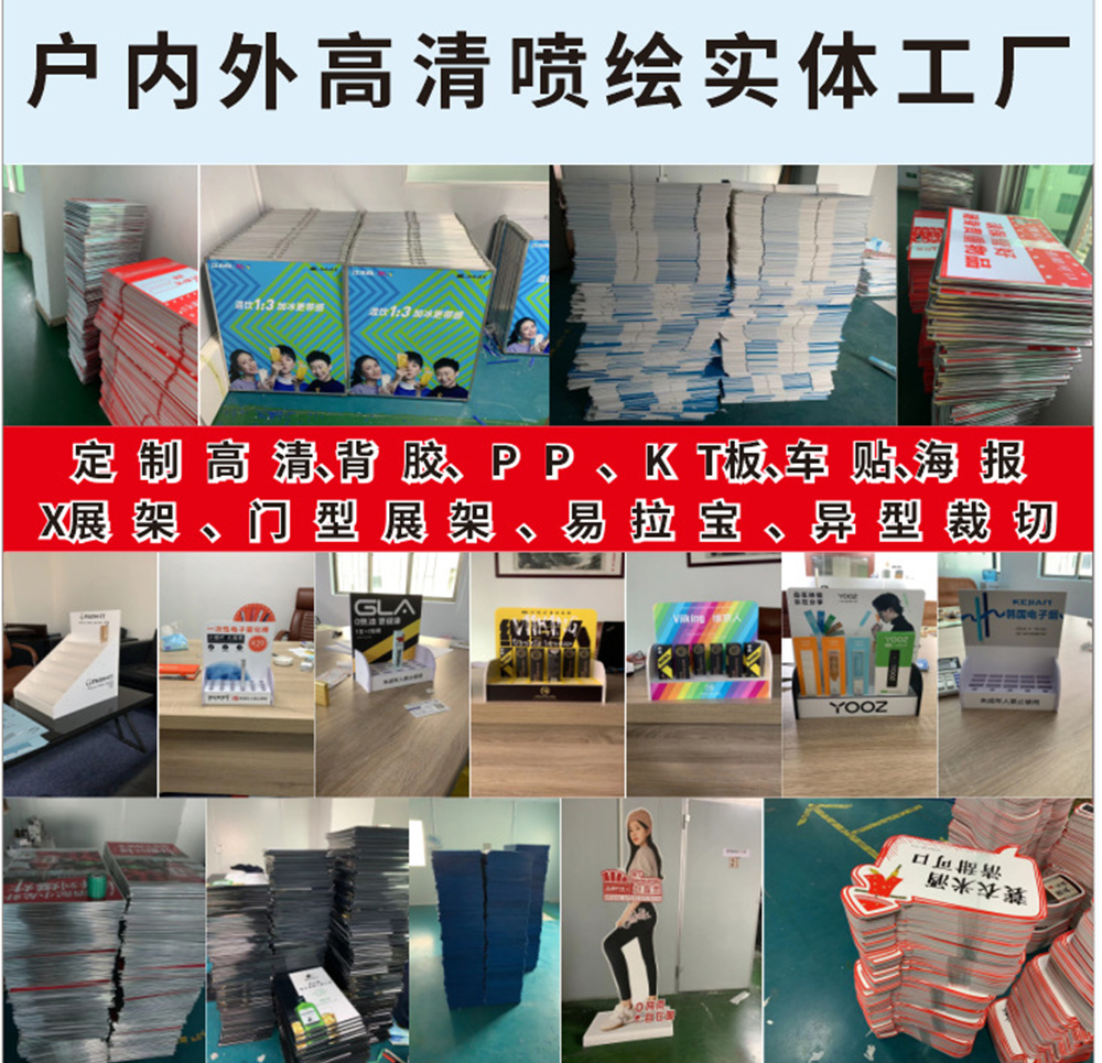 深圳KT板寫真高清戶內(nèi)噴繪、不起泡、異形PVC雪弗板制做加工