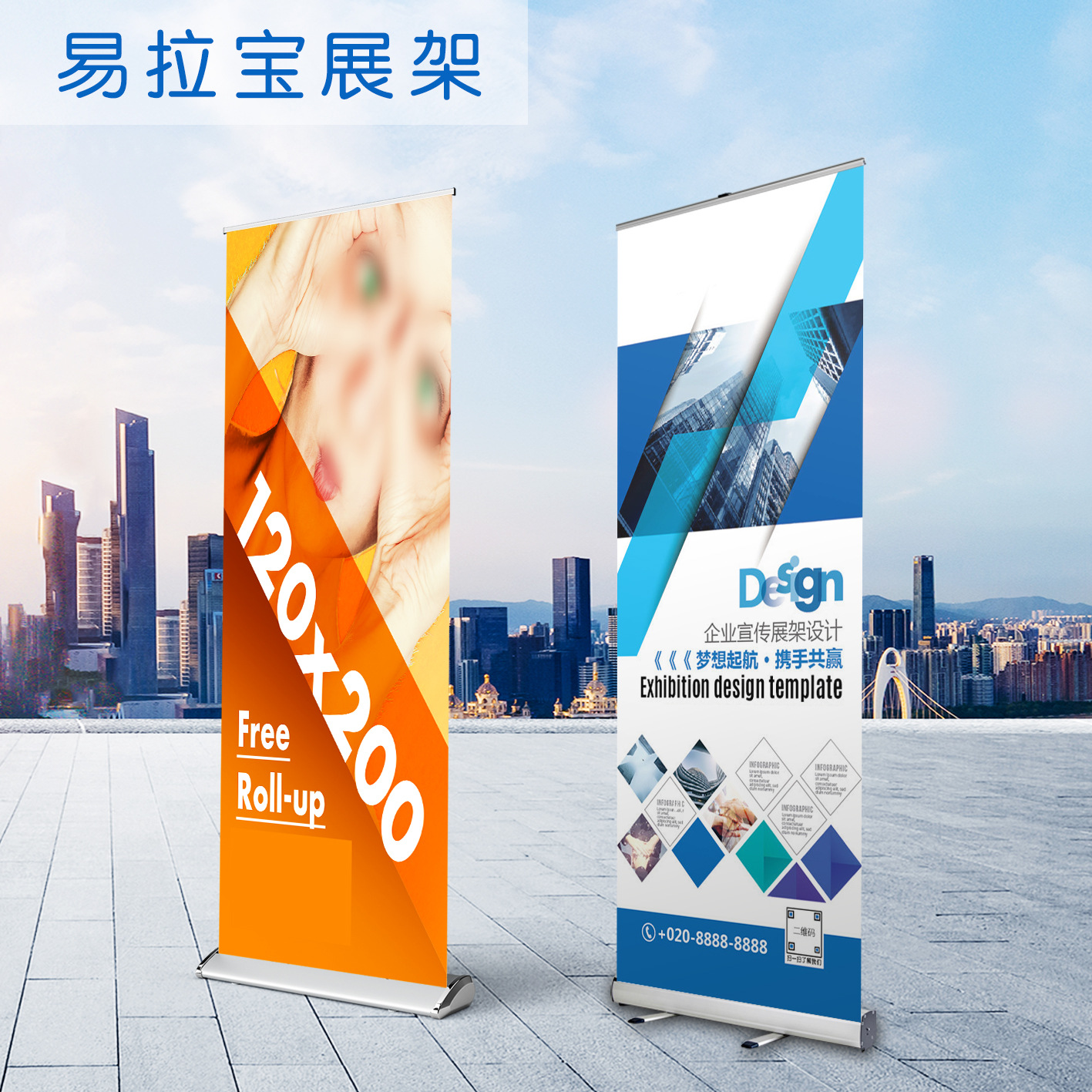 防護(hù)宣傳海報架、鋁合金伸縮易拉寶、80*200展示架、戶外便攜廣告架