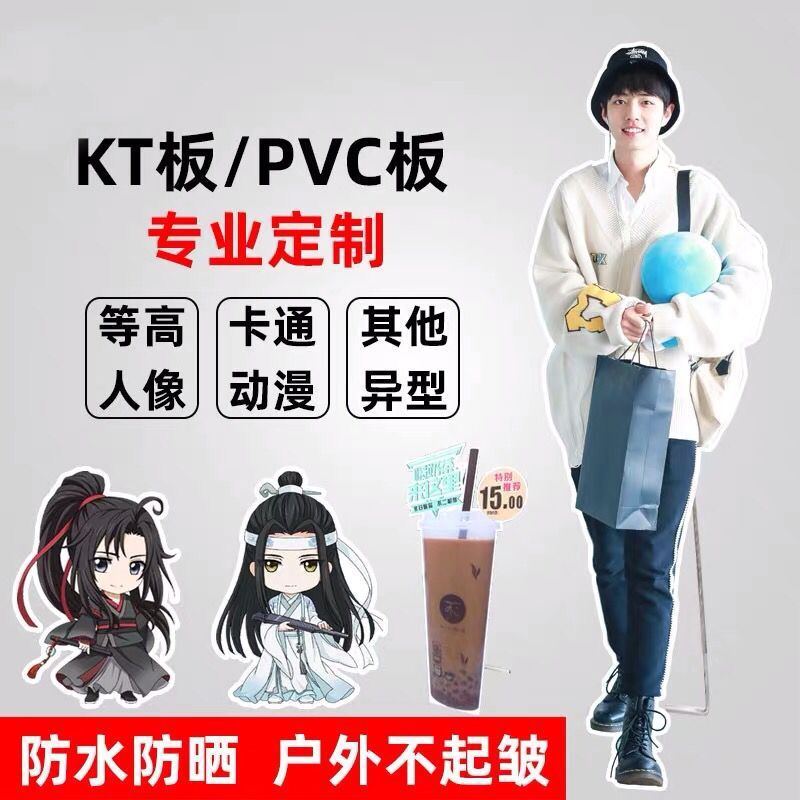 深圳個性化人形立牌定制、室內(nèi)外異型KT板展架、雪弗板人形立牌支撐架