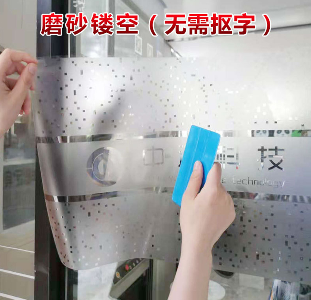 公司磨砂玻璃貼膜、鏤空字、辦公室玻璃貼隔斷貼、腰線門貼、窗貼、廣告貼膜、深圳噴繪工廠